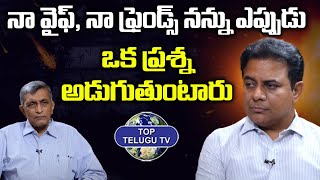 Minister KTR Interview With Jaya Prakash Narayana | నా వైఫ్, నా ఫ్రెండ్స్ అడుగుతుంటారు|Top Telugu TV