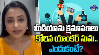 Anchor Suma Apologies To Telugu Media Reporters | Suma Vs Reporter | Top Telugu TV