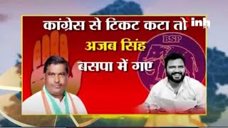 BSP के भरोसे BJP और Congress के बागी | Sumawali में दलबदल का अजब खेल | MP Politics