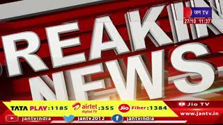 Breaking News | जयपुर- दोपहर 12 बजे कांग्रेस कोर कमेटी की बैठक,कांग्रेस वॉर रूम में होगी बैठक