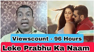 Leke Prabhu Ka Naam Record Breaking Viewscount In 96 Hours