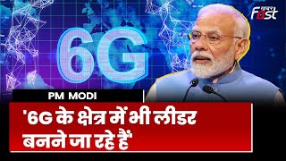 Indian Mobile Congress 2023: हमने सबसे तेज 5G रोलआउट किया, 6G क्रांति का नेतृत्व संभालेगा भारत- PM