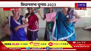 Aaroh News | विधानसभा चुनाव-2023, मतदाता कार्यक्रम का आयोजन | JAN TV