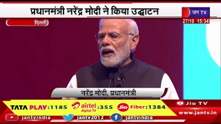 Delhi News | प्रधानमंत्री नरेंद्र मोदी ने किया उद्घाटन, इंडिया मोबाइल कांग्रेस का 7वां संस्करण