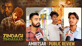 Zindagi Zindabaad | Public Review | Ninja | Mandy Takhar | Sukhdeep Sukh | Amrit Amby  | Amritsar