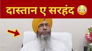 Film Dastaan-E-Sirhind not passed by SGPC | punjab News TV24