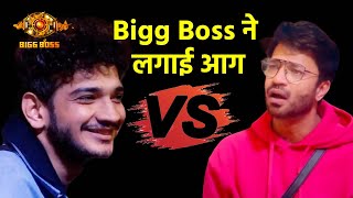 Bigg Boss 17 | Munawar Aur Vicky Jain Me BB Ne Lagai Aag
