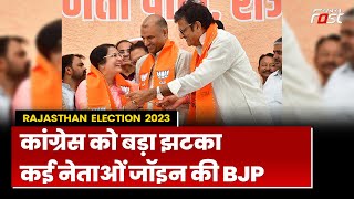 Rajasthan Election: Congress को बड़ा झटका, Jyoti Khandelwal समर्थकों सहित BJP में हुईं शामिल