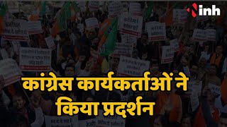 Baloda Bazar News: Congress में विरोध के स्वर | Delhi में कार्यकर्ताओं ने किया प्रदर्शन