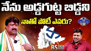 నేను అడ్డగుట్ట బిడ్డని | Congress Leader Santhosh Kumar | BS Talk Show | Top Telugu Tv