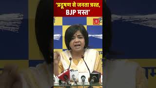 AAP की राष्ट्रीय प्रवक्ता Reena Gupta का तीखा प्रहार, BJP सरकार से Pollution पर किए कड़वे सवाल