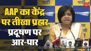 AAP की राष्ट्रीय प्रवक्ता Reena Gupta का तीखा प्रहार, BJP सरकार से Pollution पर किए कड़वे सवाल