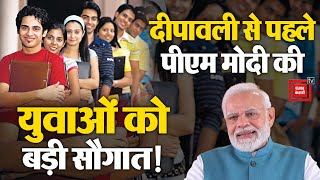 Rojgar Mela का आयोजन, PM Modi ने Virtually बांटें 51,000 नियुक्ति पत्र | Employment Fair 2023