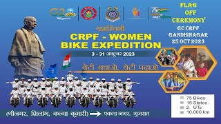 CRPF WOMEN MOTORCYCLE EXPEDITION - 2023 FLAG OFF CEREMONY AT GROUP CENTRE GANDHINAGAR 25 OCT 2023