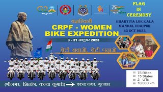 CRPF WOMEN MOTORCYCLE EXPEDITION - 2023 FLAG IN CEREMONY BHARTIYA LOK KALA MANDAL UDAIPUR