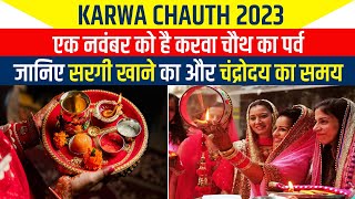 KARWA CHAUTH 2023 : एक नवंबर को है करवा चौथ का पर्व, जानिए सरगी खाने का और चंद्रोदय का समय