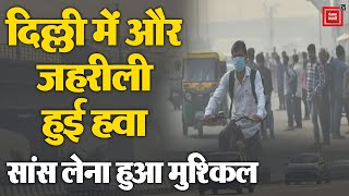 आसमान में स्मॉग और धुंध, सांस लेना हुआ मुश्किल, Delhi में 566 पहुंचा AQI | Air Pollution