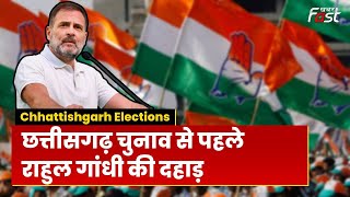 Chhattisgarh Election: कर्जमाफी के बाद Rahul Gandhi का मजदूरों से खास वादा, दोबारा सरकार बनी तो...