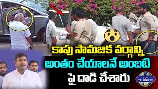 Minister Gudivada Amarnath About Ambati Rambabu Issue In Khammam | Pawan Kalyan | Top Telugu TV