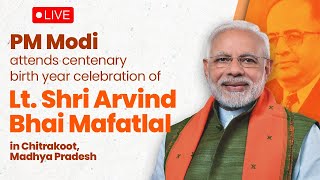 PM Modi attends centenary birth year celebration of Lt. Shri Arvind Bhai Mafatlal in Chitrakoot, MP