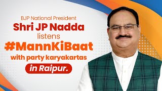 LIVE: BJP National President Shri JP Nadda listens #MannKiBaat with party karyakartas in Raipur