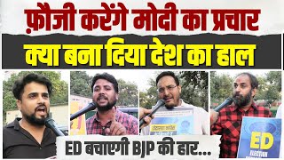 राजस्थान में पहुंची ED तो मोदी पर फूटा देश की जनता का गुस्सा, खोली BJP की पोल | Rajasthan Election