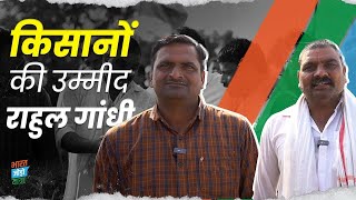 किसानों की लड़ाई लड़ रहे राहुल गांधी... | Bharat Jodo Yatra | Rahul Gandhi