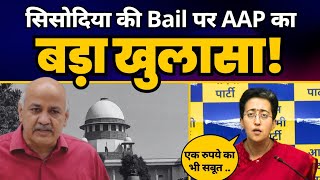 Manish Sisodia Bail Verdict के बाद Atishi ने किया बड़ा खुलासा! | AAP