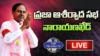 Live : BRS Party President KCR Participating in Praja Ashirvada Sabha At Narayankhed | Top Telugu TV