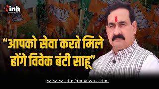 Chhindwara में Narottam Mishra ने किया रोड शो, BJP प्रत्याशी के पक्ष में मांगे वोट  MP Election 2023