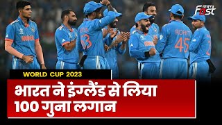 World Cup 2023: Semi Final में शान से पहुंचा भारत, ऐसे लगा जीत का सिक्सर | India Vs England