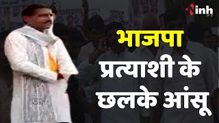 Madhu Gehlot BJP Video : अगर मालवा में भाजपा प्रत्याशी मधु वर्मा के क्यों छलके आंसू...