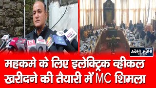MC Shimla |  Monthly Meeting | Various Issues |