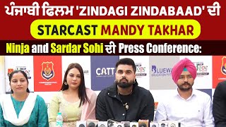 ਪੰਜਾਬੀ ਫਿਲਮ 'Zindagi Zindabaad' ਦੀ Starcast Mandy Takhar, Ninja and Sardar Sohi ਦੀ Press Conference