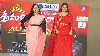 Miss Amravati Fashion Show | విజయవాడ లో అదరగొట్టిన ఆంటీలు | @smedia