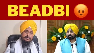 Giani harpreet Singh on beadbi today | Bhagwant mann | Punjab News TV24