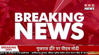 सीएम योगी आदित्यनाथ तीन जिलों के दौरे पर ! Breaking News | UP News Hindi | Latest News | KKD News