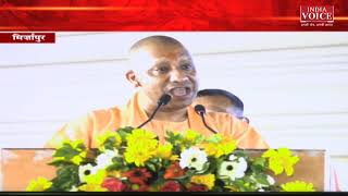 CM Yogi Adityanath Live: CM योगी का मिर्ज़ापुर दौरा, नारी शक्ति वंदन सम्मेलन में हुएं शामिल।