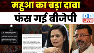 Mahua Moitra का बड़ा दावा फंस गई BJP | PM Modi | Cash For Query Case | Pawan Khera | INDIA |#dblive