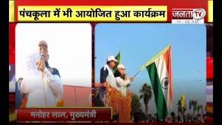 National Unity Day: CM Manohar Lal ने 'रन फॉर यूनिटी' को दिखाई हरी झंडी, सुनिए संबोधन की बड़ी बातें