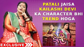 Doree | Sudha Chandran Talks In Her Character Kailashi Devi, Storyline And More..