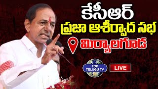Live : KCR Participating in Praja Ashirvada Sabha at Miryalaguda | BRS Party | Top Telugu TV