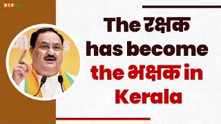 The scams done by the Kerala government under the CPI CM Pinarayi Vijayan | JP Nadda