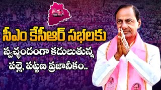 Public Reaction On KCR Sabha | BRS | CM KCR | Top Telugu Tv