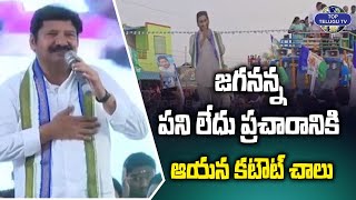 Jogi Ramesh Speech Denduluru Samajika Sadikara Yatra | Abbaya Chowdary  | Top Telugu TV