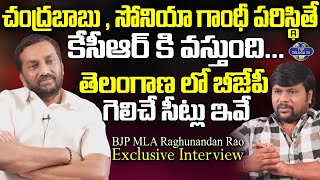 MLA Raghunandan Rao About CM KCR | Telangana BJP | BS Talk Show | Top Telugu TV