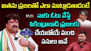 Adam Santosh Kumar About T. Padma Rao Goud | BS Talk Show | Top Telugu TV