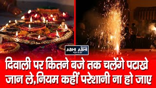Firecrackers | Diwali | Nurpur |