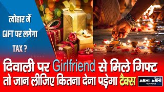 Diwali | Gifts | Girlfriend |