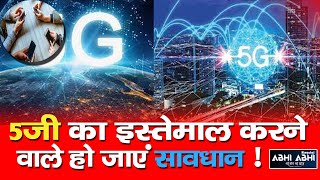 Telecommunication Companies | 5G | Expanded Rapidly |